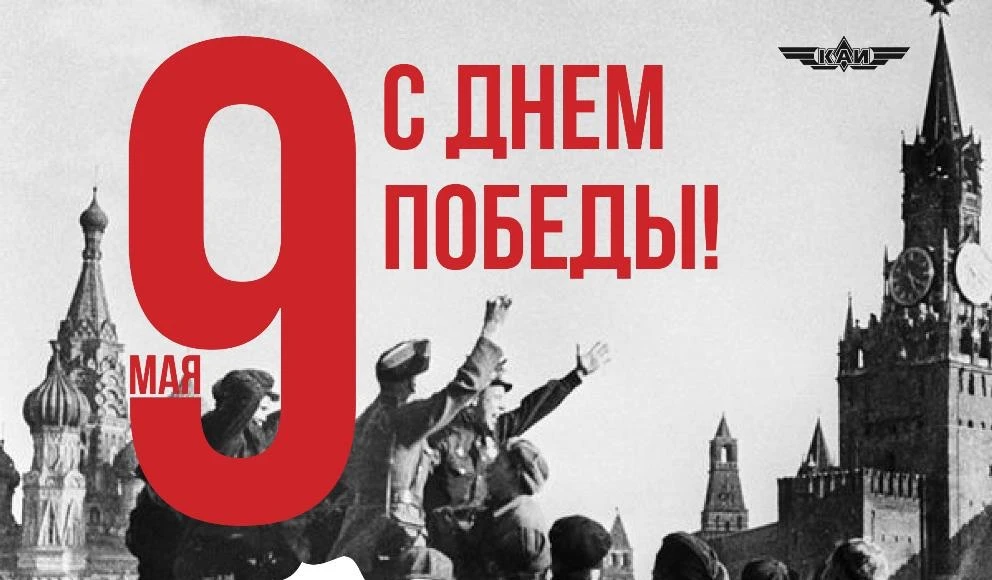 Уважаемые коллеги, студенты и аспиранты, дорогие ветераны!