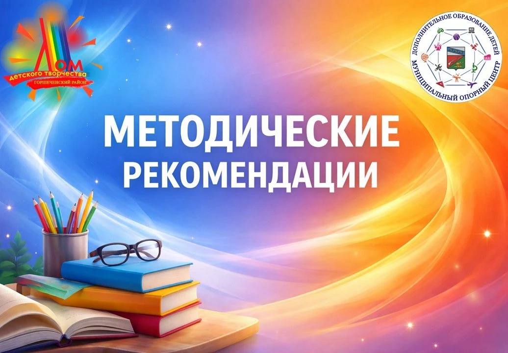 Методическая работа МОЦ Горшенского районаМуниципальный опорный центр Горшеченского рай...