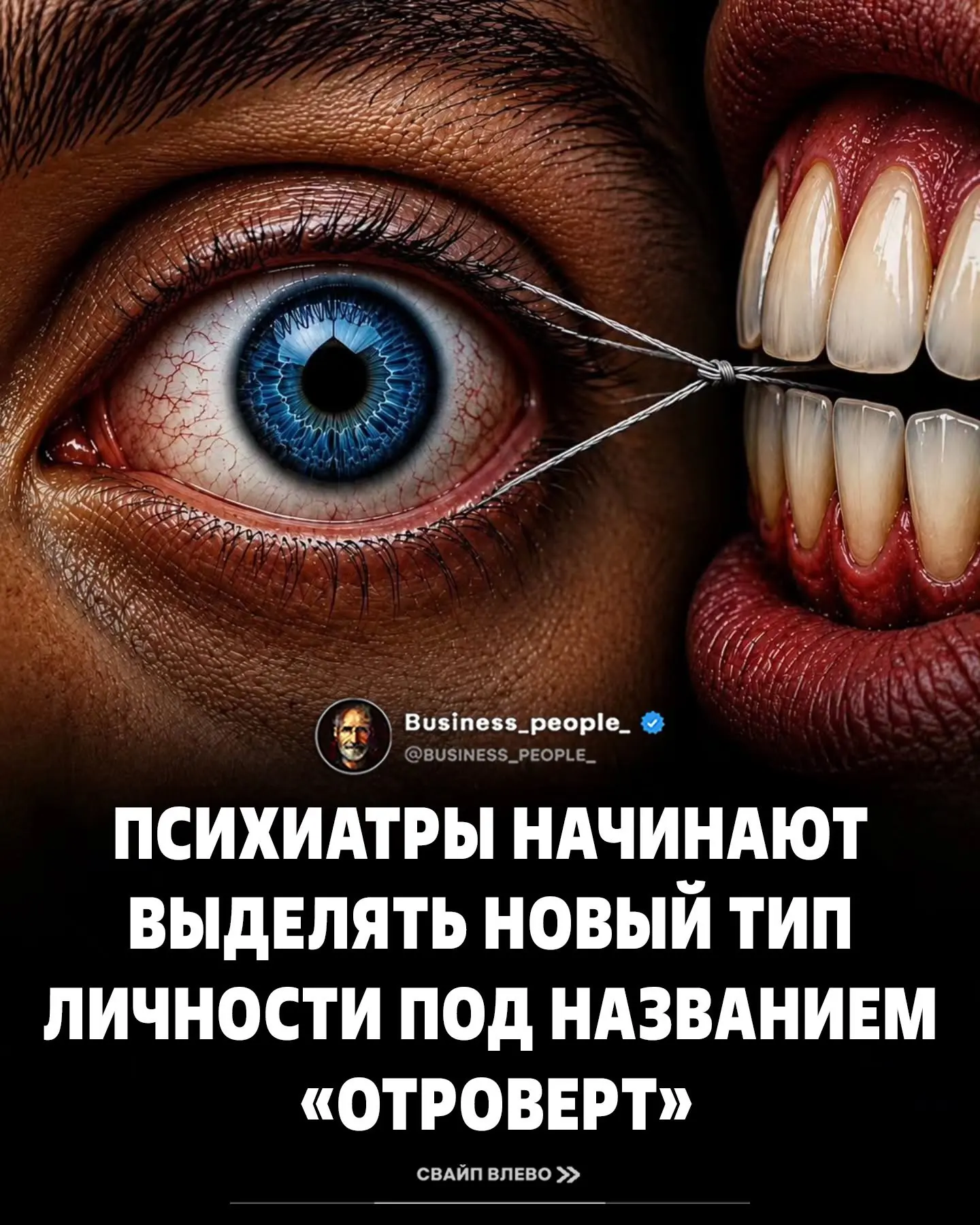 А вдруг вы не вписываетесь в привычные рамки интроверта или экстраверта?