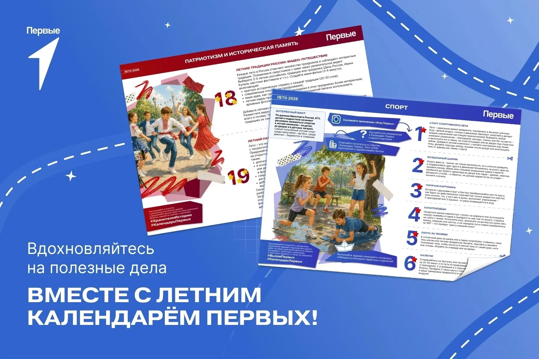 Мы знаем что ты будешь делать этим летом…

Ловкость рук и никакой магии 🪄Сейчас расскажем, как за 3