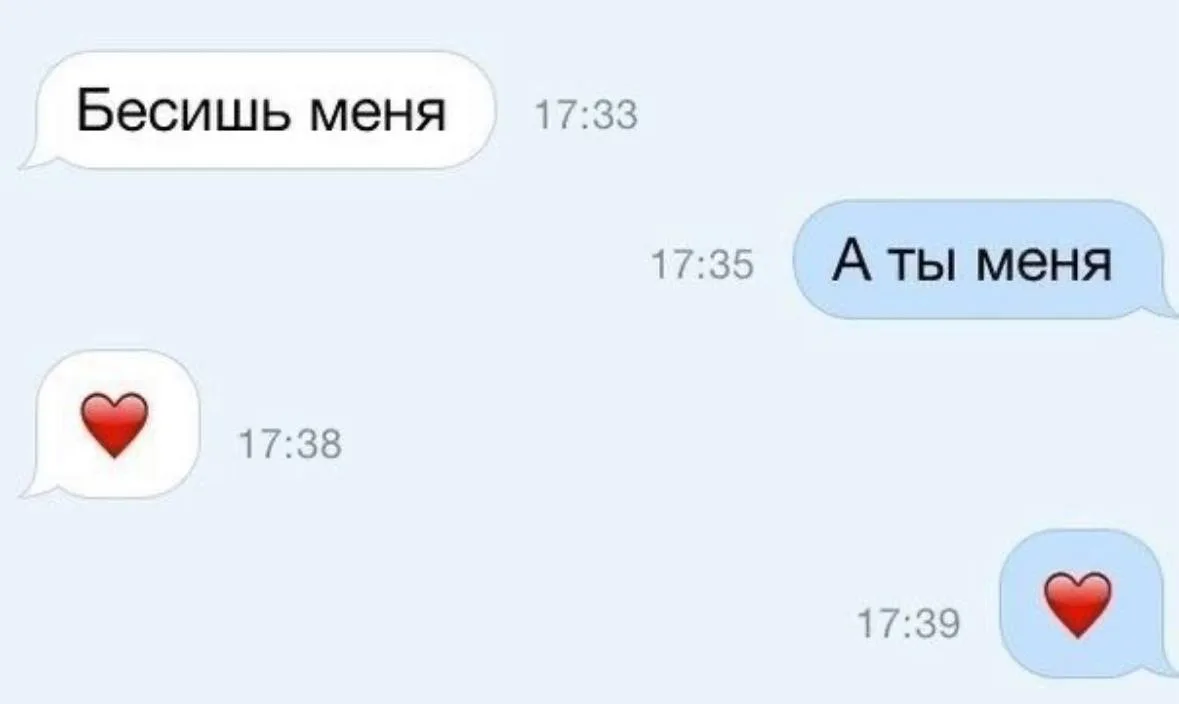 ❤️ — когда мы идеальная пара, которая обожает друг друга.
🔥 — когда ты бесишь меня так сильно, что 