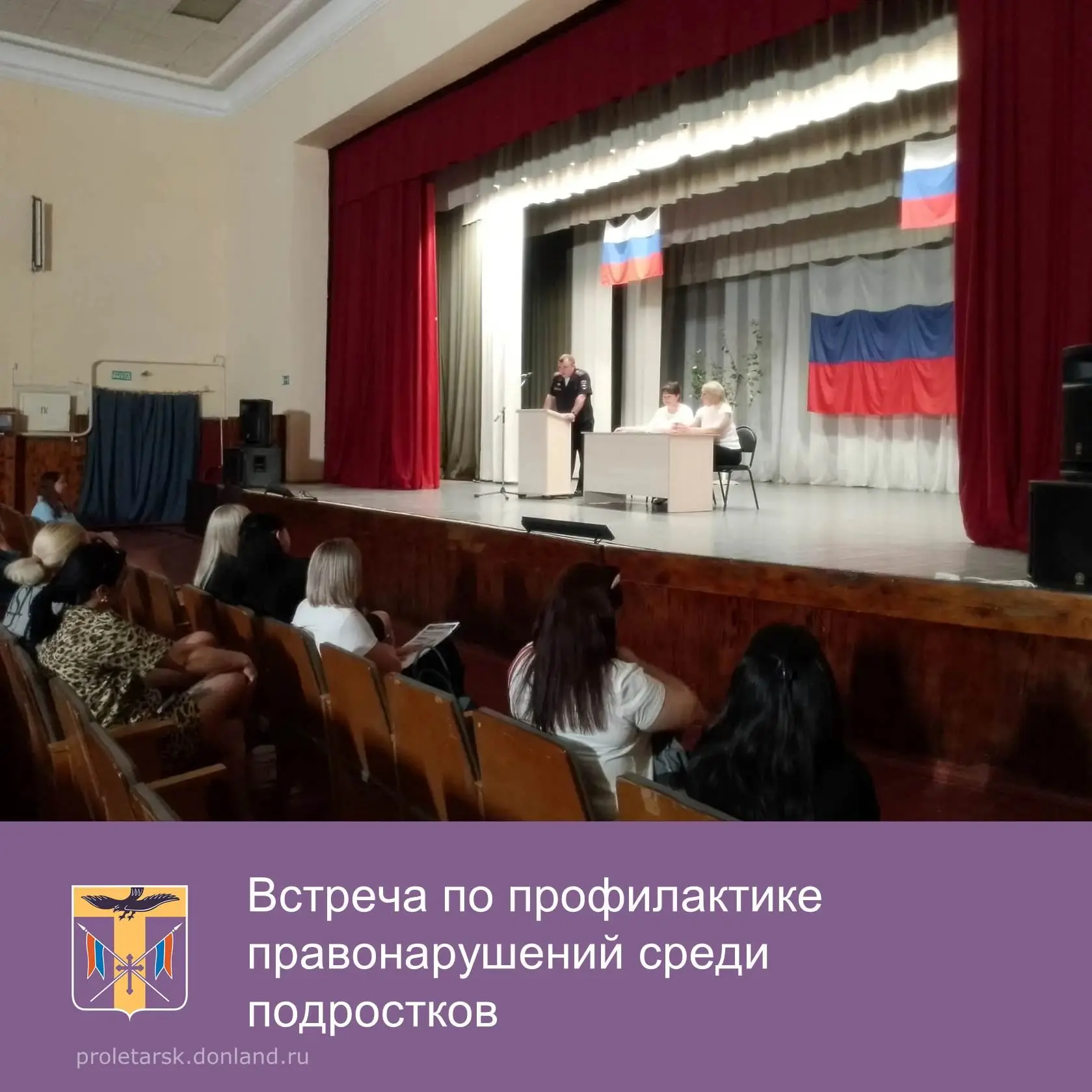 📝16 июня состоялась встреча жителей п. Опенки с представителями системы профилактики правонарушений