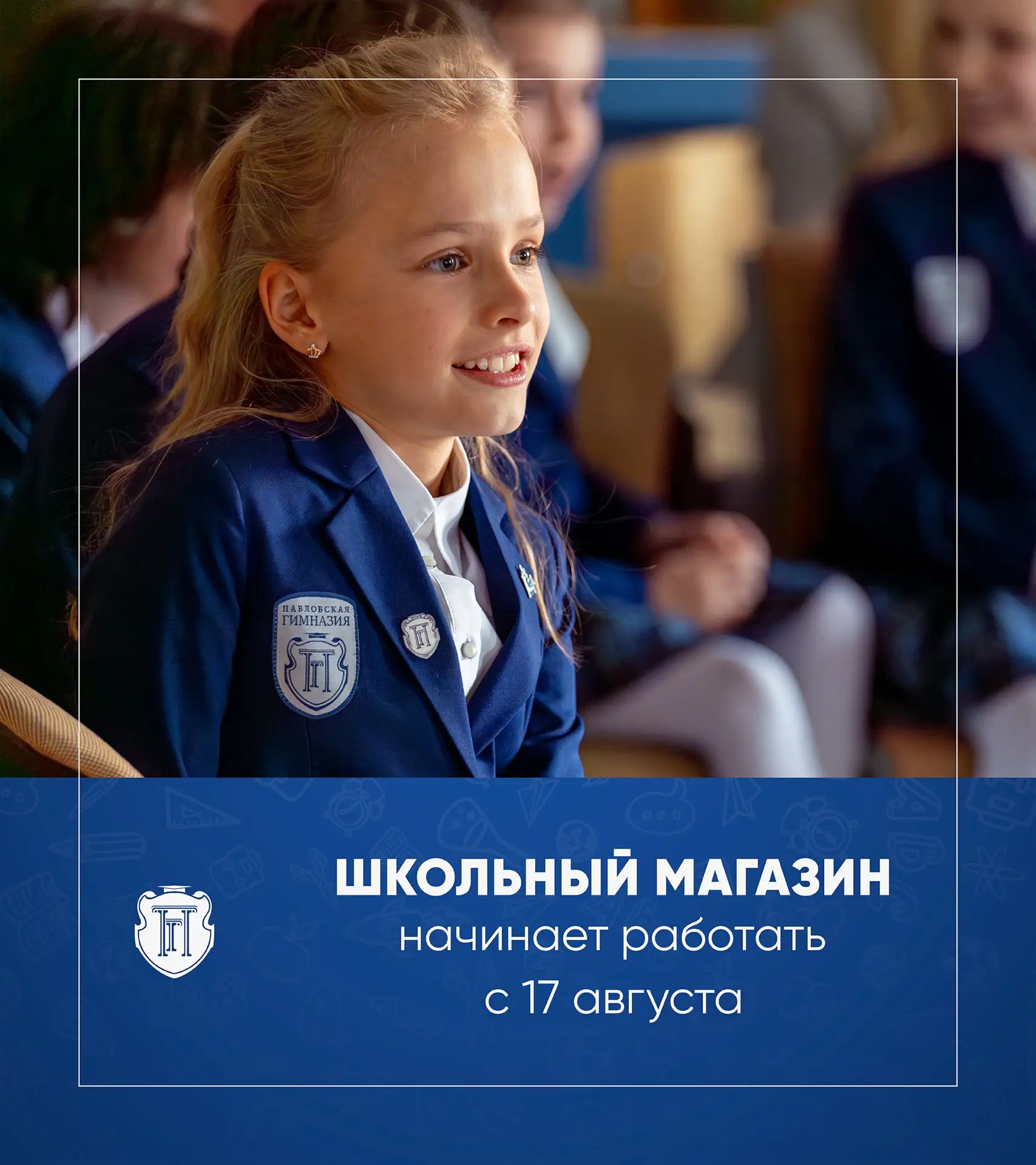 📢Уважаемые родители и гимназисты!