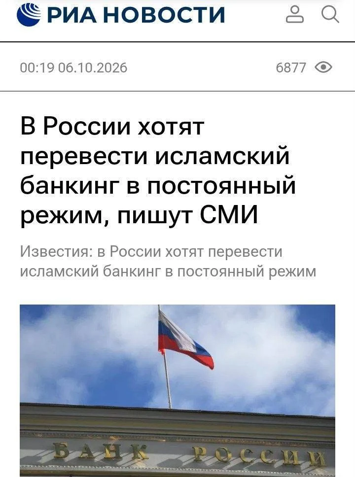 - У нас проживает в стране много мусульман, которые хотели бы воспользоваться этой возм...