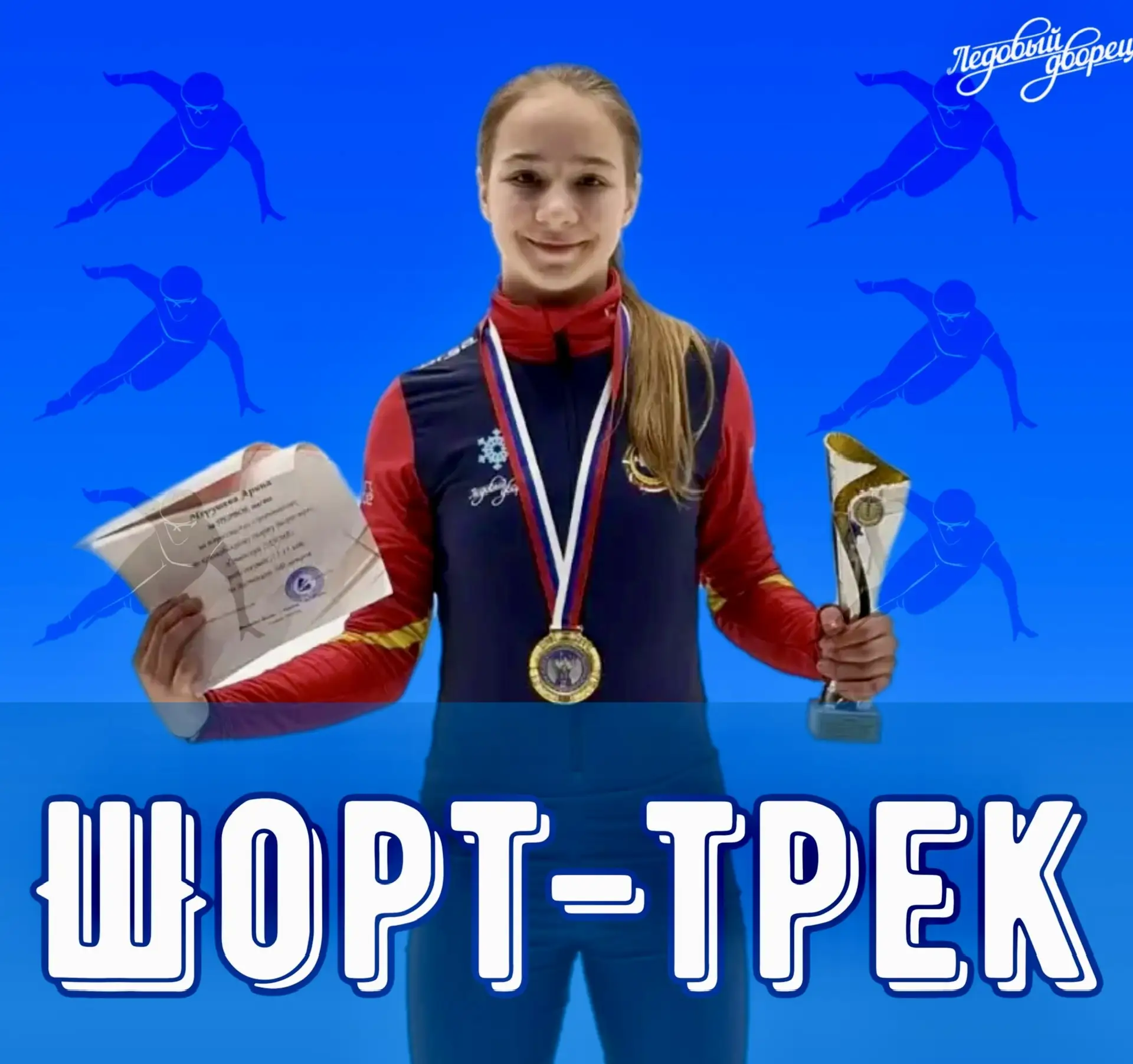 Поздравляем с присвоением разряда🎉

Кандидат в мастера спорта
⭐️Черушева Арина

Желаем дальнейших у