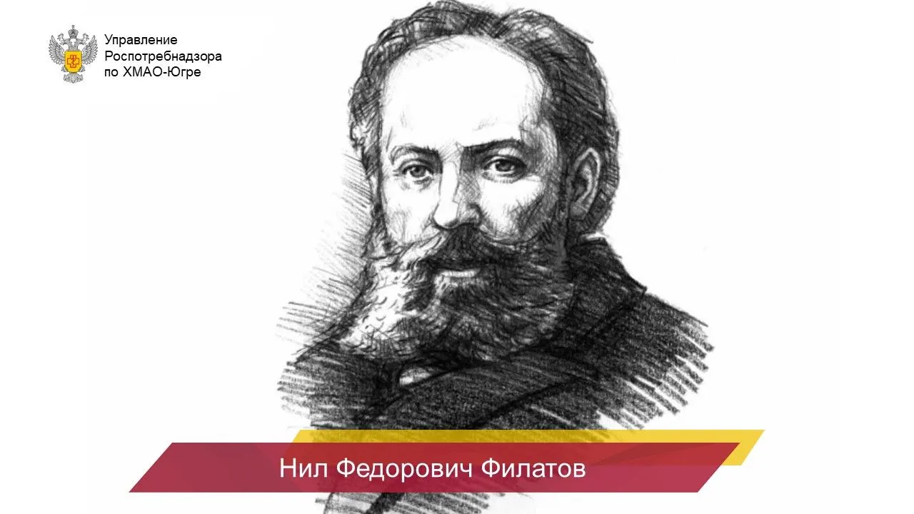 Сегодня, 21 мая, исполняется 179 лет со дня рождения Нила Фёдоровича Филатова — выдающе...