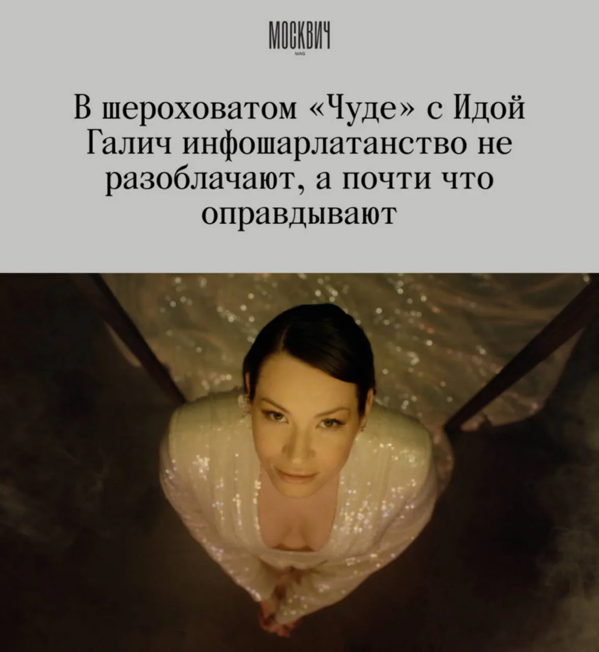 Кто смотрел сериал Чудо?