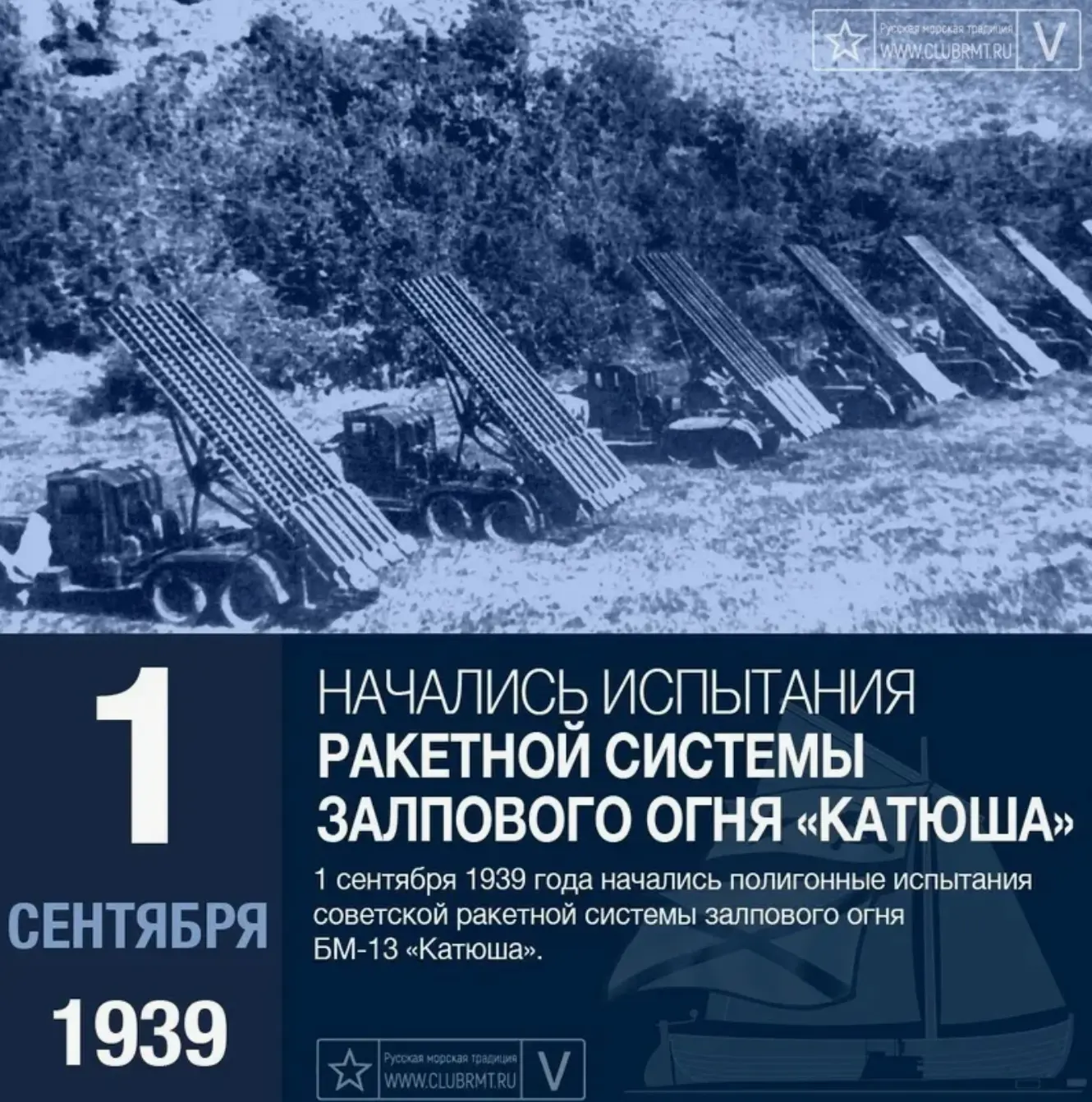 📜 1 сентября в истории России