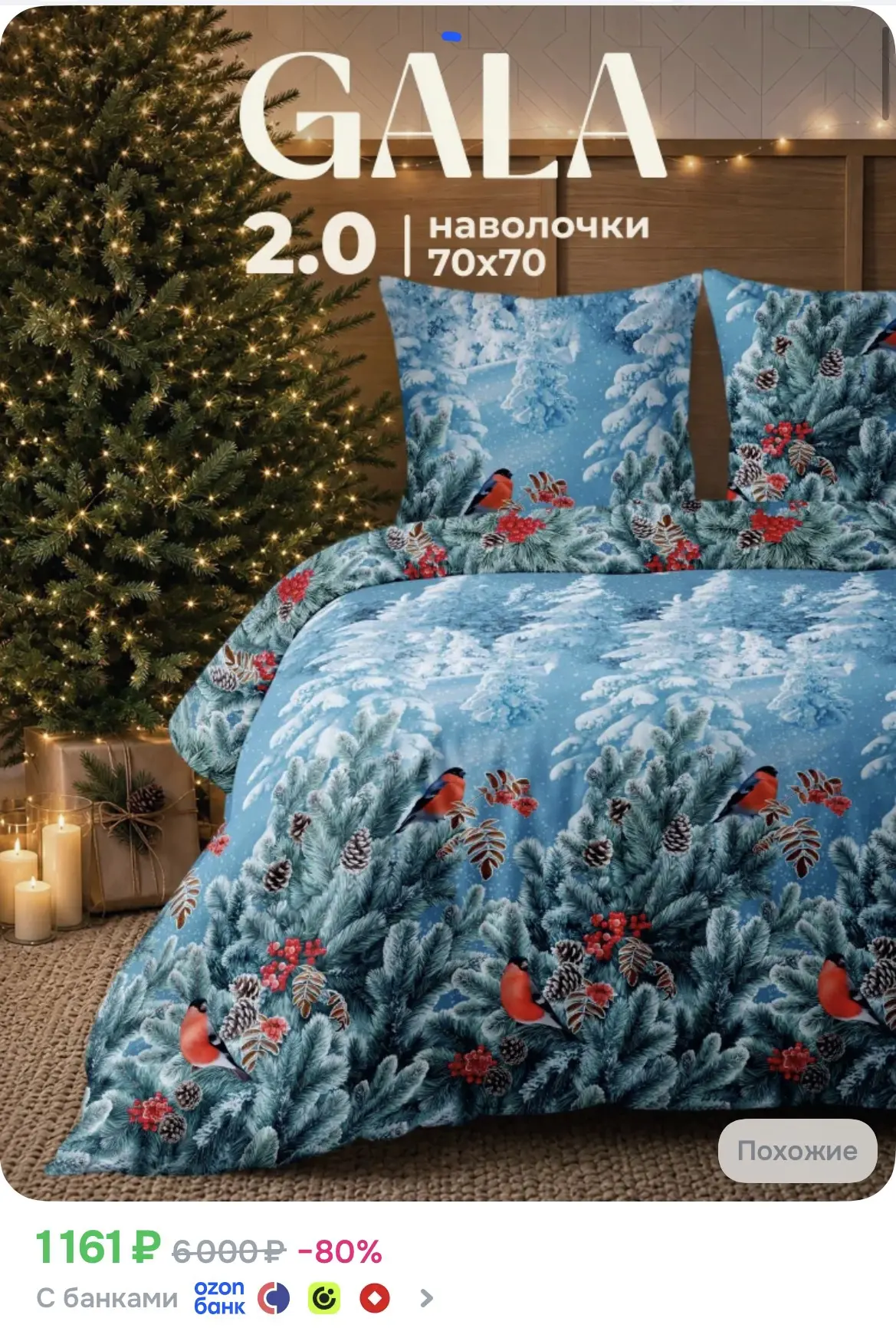 Постельное белье 2 спальное новогоднее, полисатин, нав.70х70, GALA, Снегири, голубой