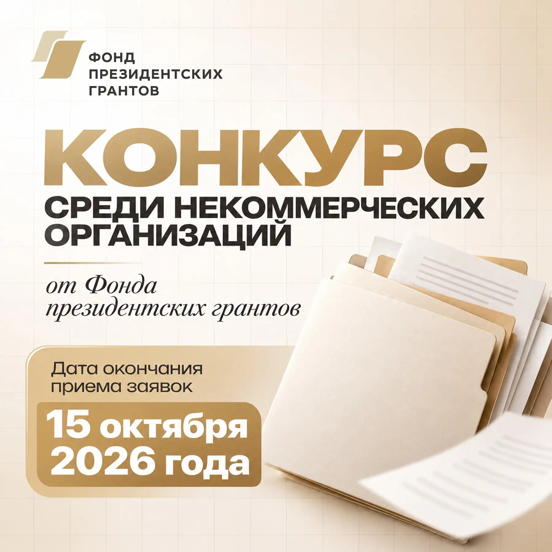 🌈 Грантовую поддержку своих проектов могут получить НКО Камчатки