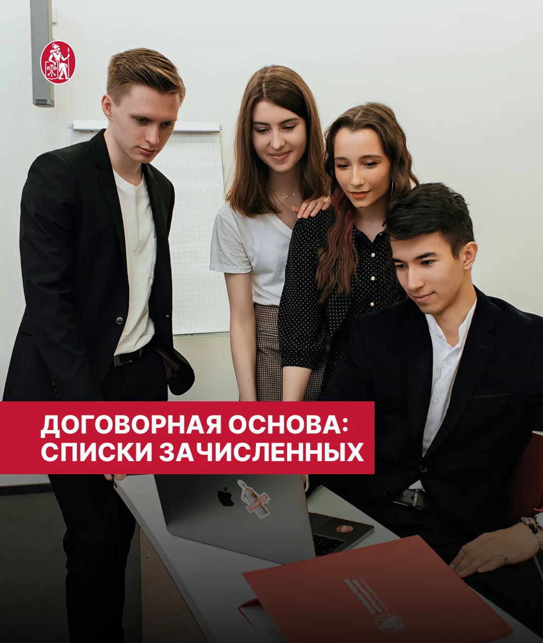 Будущие студенты, ура! ✨