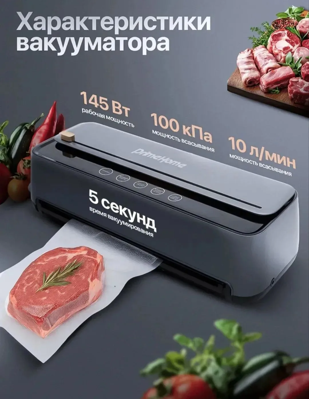 Продам вакууматор