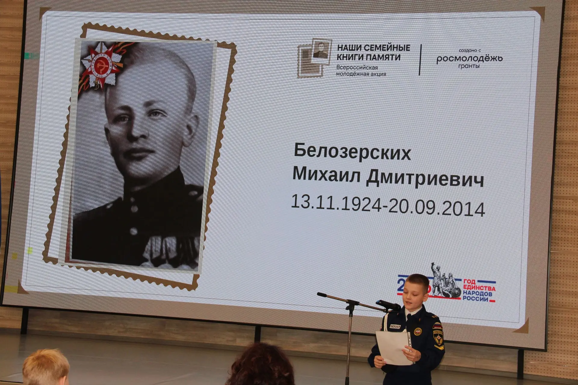 Сегодня в МБОУ СОШ № 45 прошла Всероссийская акция «Наши семейные книги памяти».  В рамках проведени