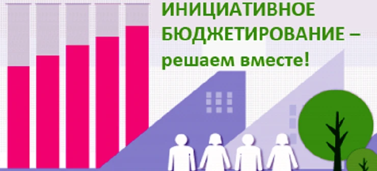 Уважаемые жители муниципального образования Ивановского сельсовета!