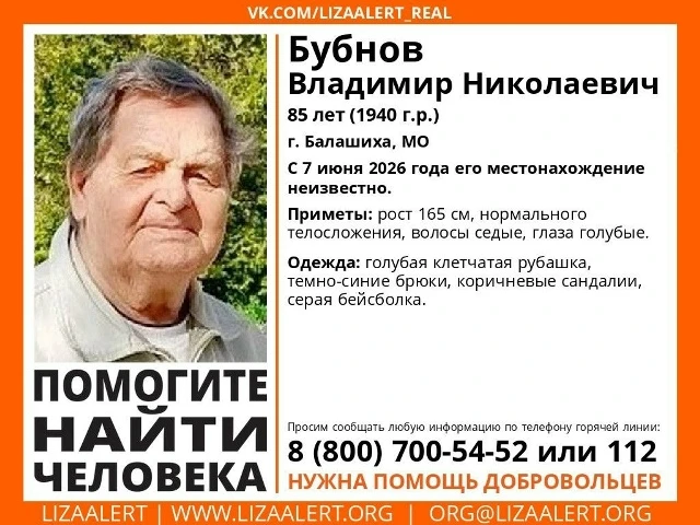 ПРОПАЛ ЧЕЛОВЕК