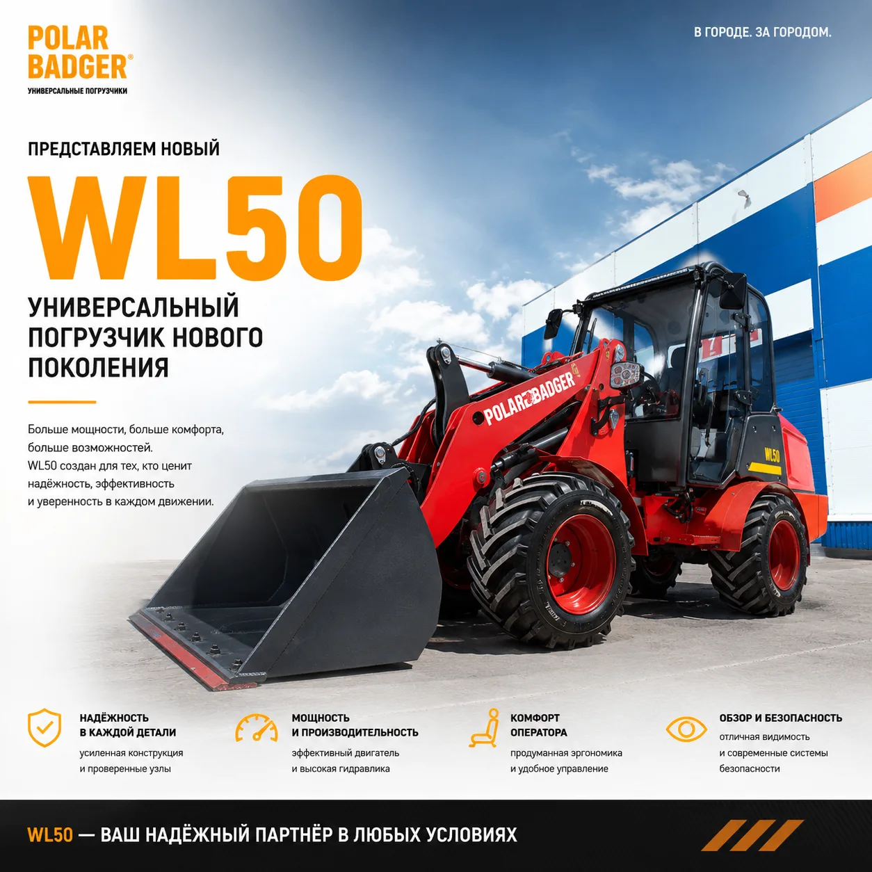 ❗️Новая версия WL50. Не «обновили логотип», а переработали по сути.