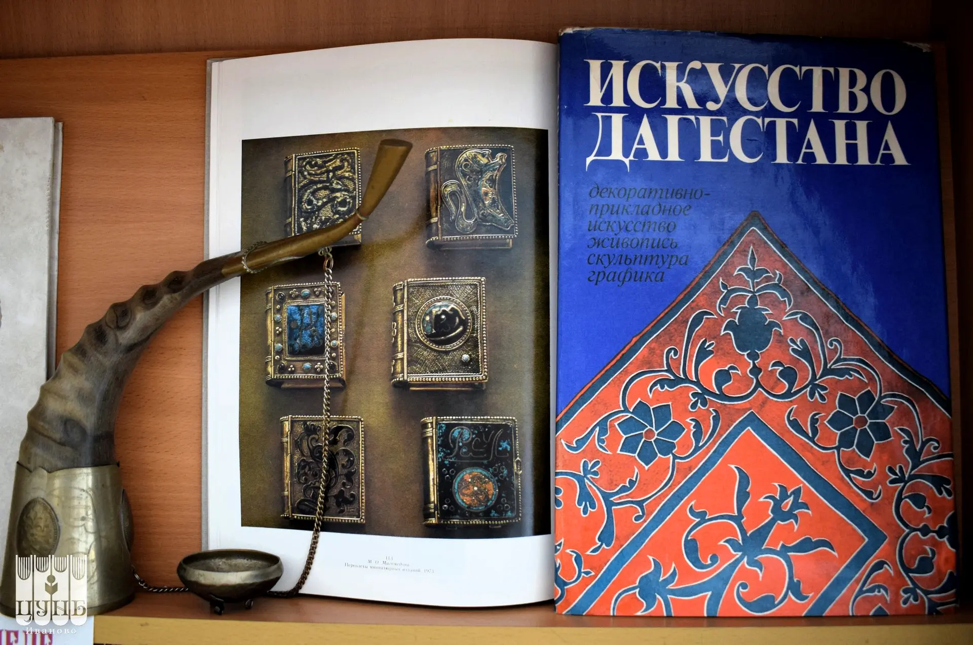 📘Книги, ремёсла и интерактив: в Центральной научной библиотеке продолжается выставка о...