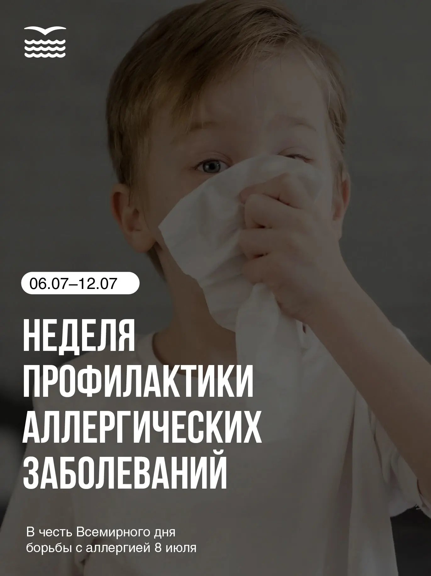 📅 В Санкт-Петербурге стартовала Неделя профилактики аллергических заболеваний

Аллергия занимает од