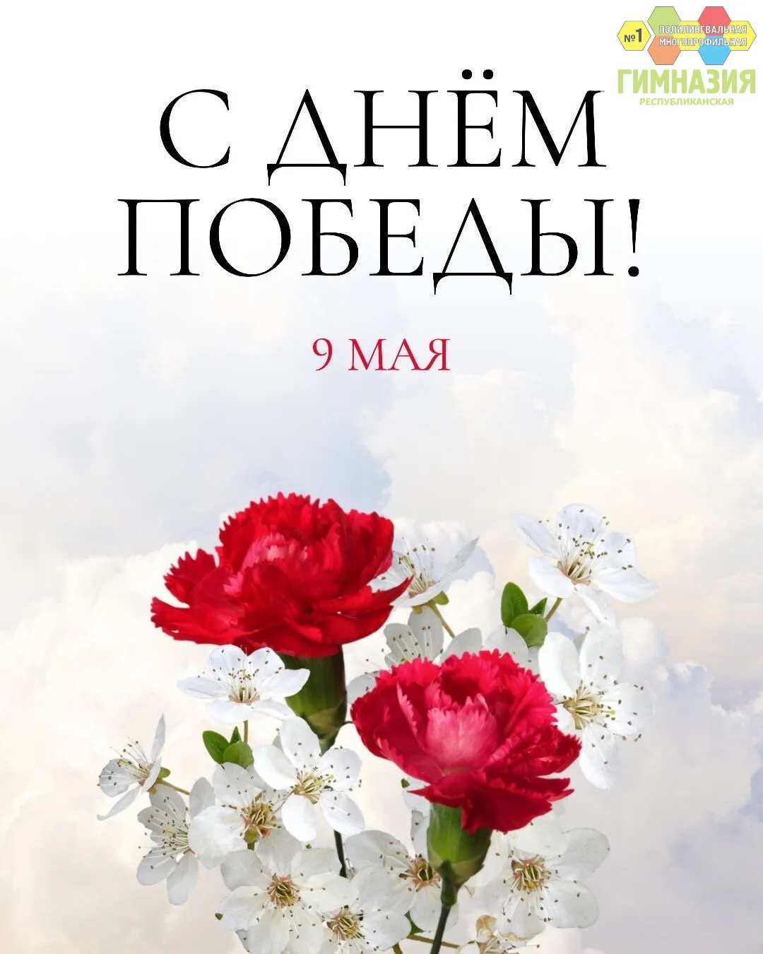 Спасибо Всем, кто жизнь отдал, За Русь родную, за свободу, Кто страх забыл и воевал, Служа любимому 