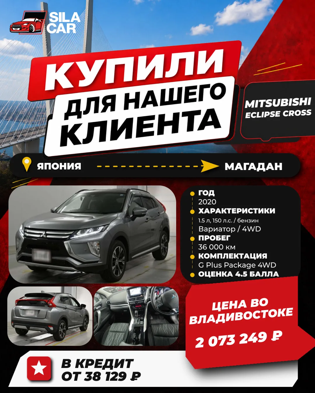 🚘 КУПИЛИ MITSUBISHI ECLIPSE CROSS