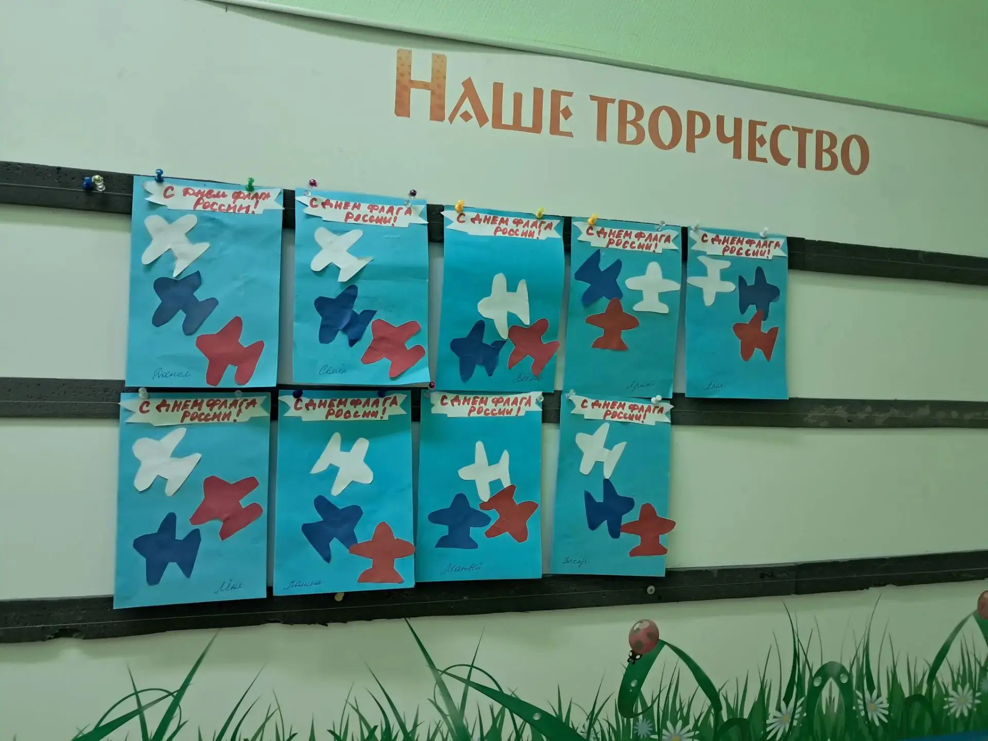 🇷🇺"Флаг нашей страны"🇷🇺.