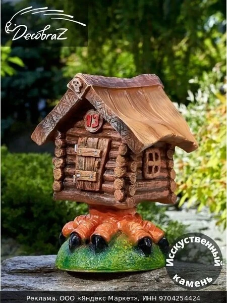 🎁Фигурка садовая для дачи и сада Decobraz из полистоуна, изба