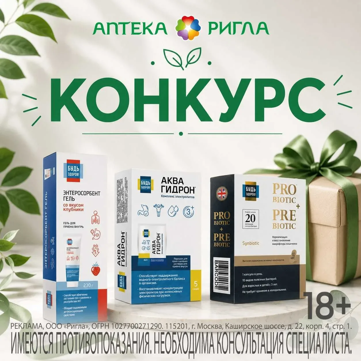 🏁 КОНКУРС ЗАВЕРШЁН!