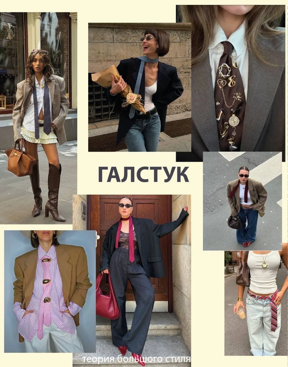 Модные приемы, которые сделают образ сложнее и интереснее🤍