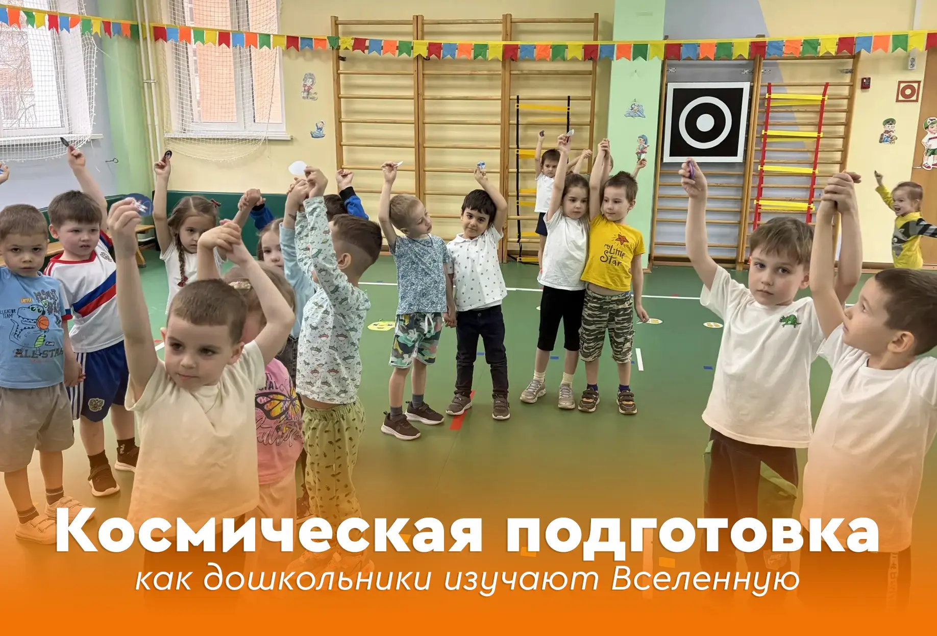 💫 Космическая подготовка: как дошкольники изучают Вселенную  🛰 Знакомство с устройством космоса лучш