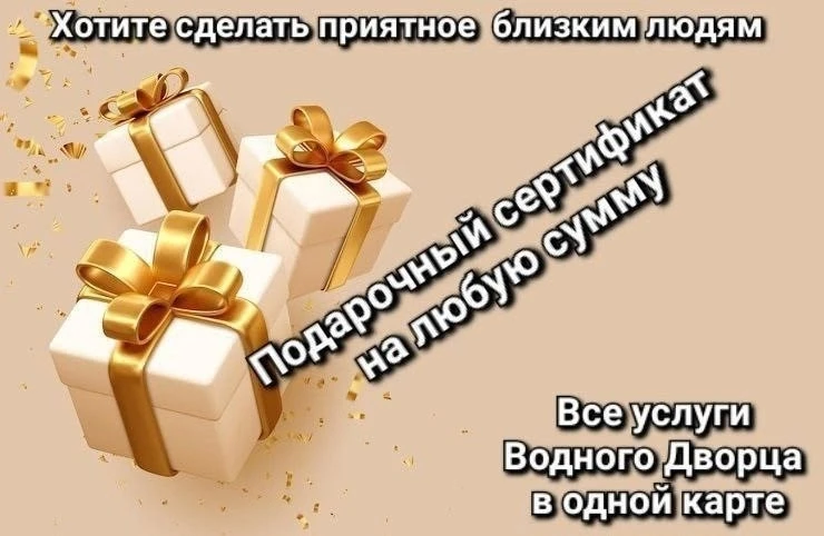 Не знаете, что подарить
своим родным и близким людям? Подарити им возможность быть ближе к здоровому