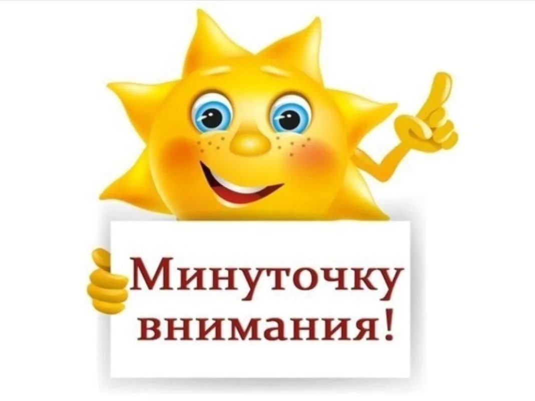 Уважаемые подписчики!