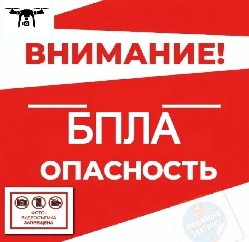 ⚡️ Беспилотная опасность объявлена в Челябинской области.

«Укройтесь в помещениях без окон, будьте 