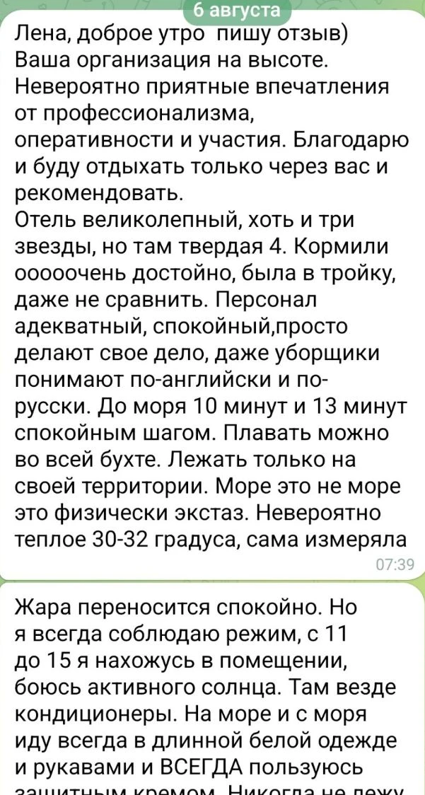 Уже написала, сегодня определенно доброе утро!