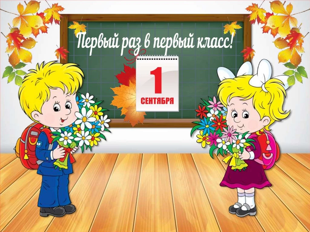 Внимание, родители первоклашек: как помочь ребёнку без стресса войти в школьную жизнь