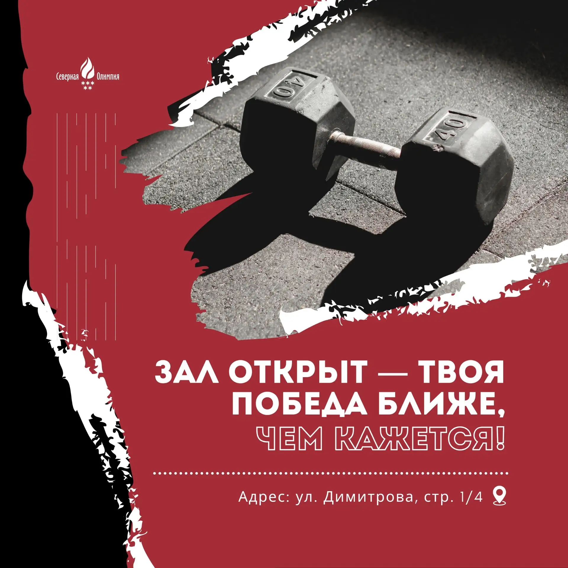 МЫ СНОВА В СТРОЮ! 💥