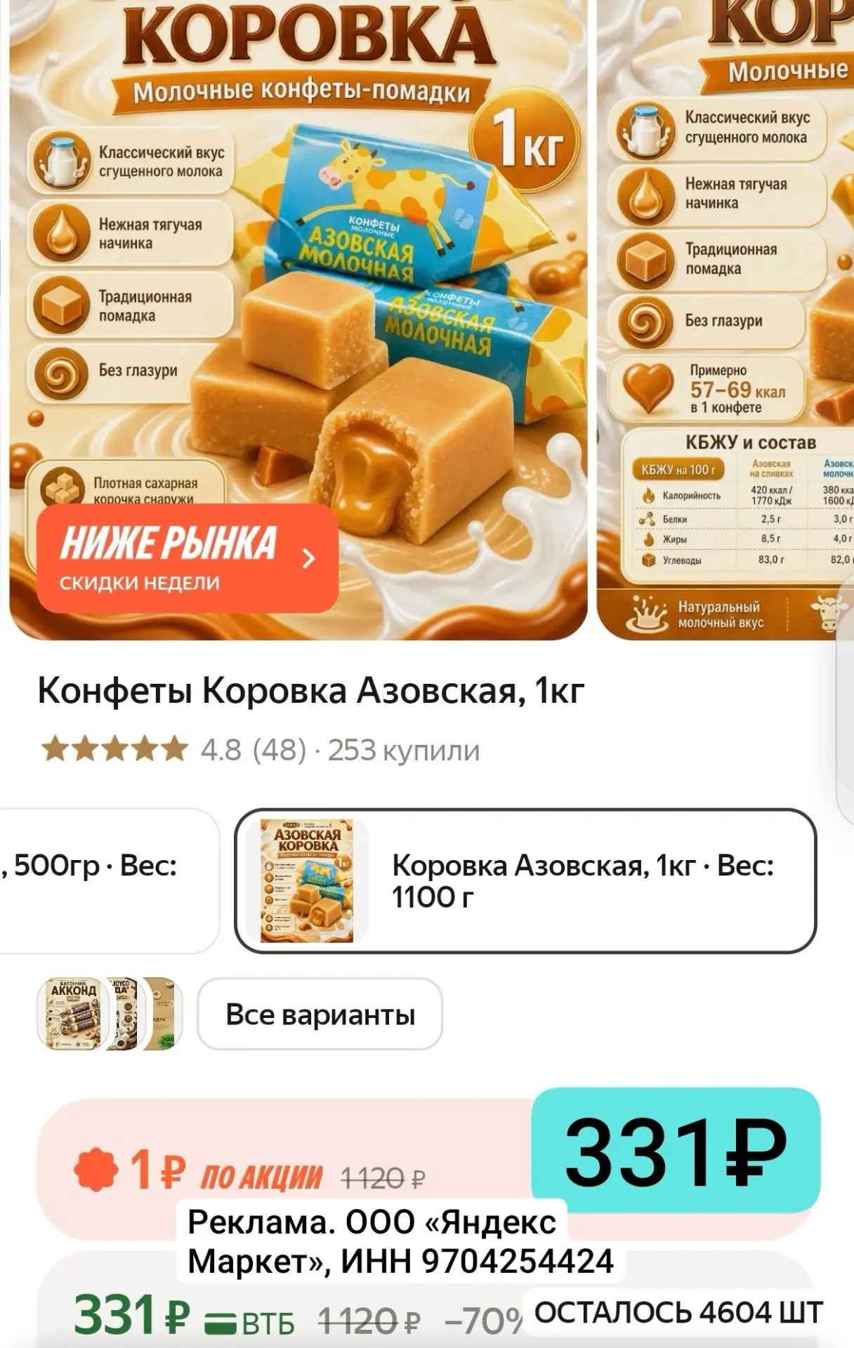 Одни из лучших конфет😍