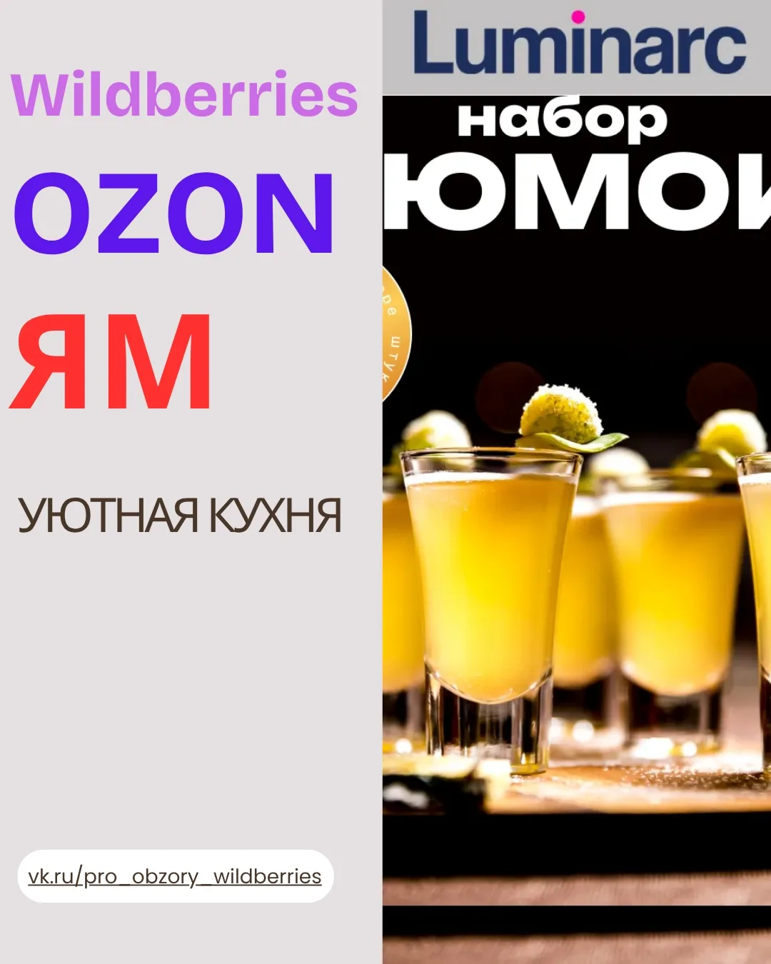 ✨ УЮТНАЯ КУХНЯ НА WB 🍳