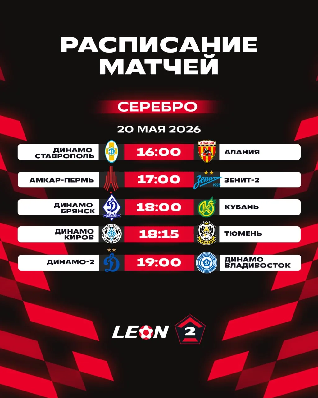 Хорошие новости — сегодня тур «Серебра»!