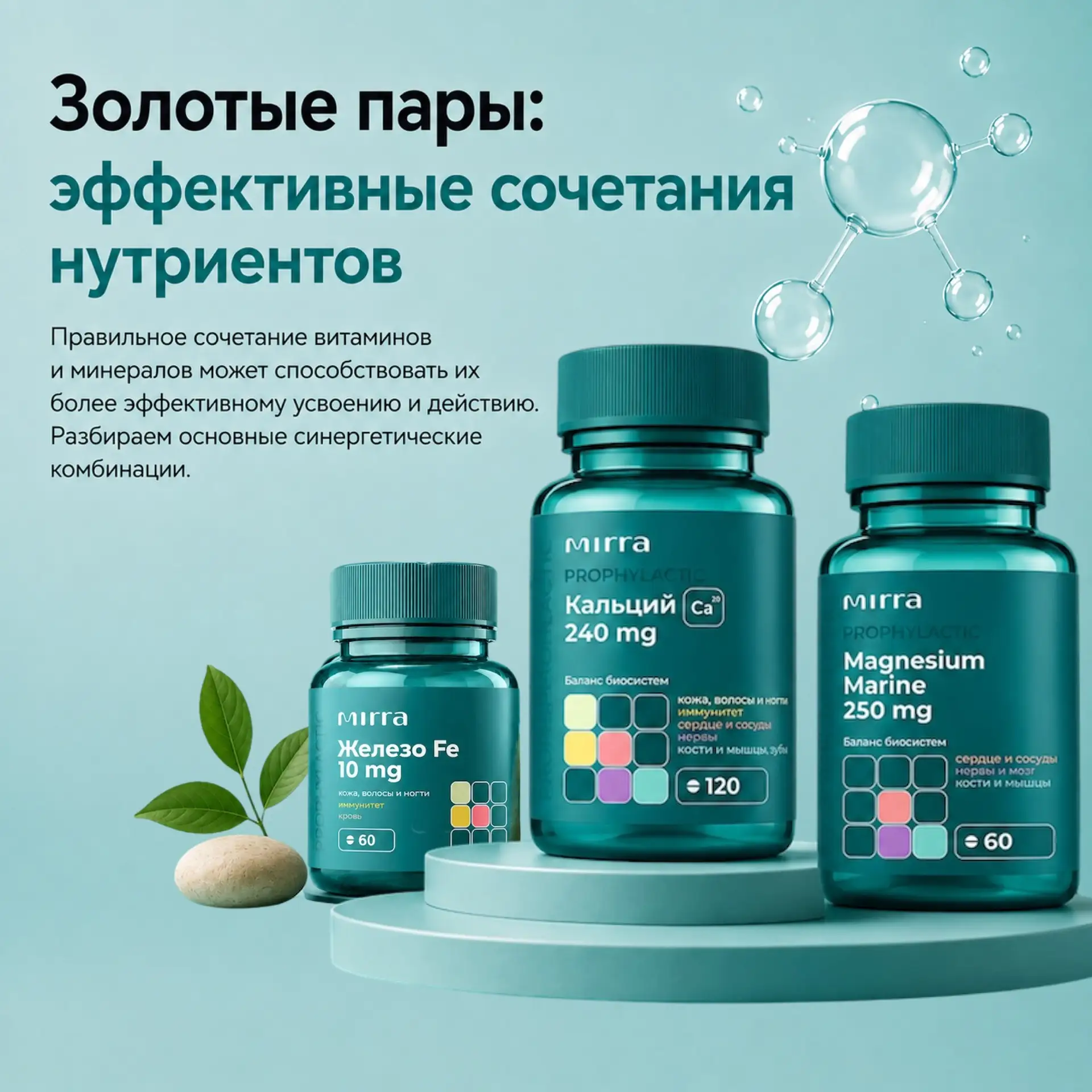 ▫️Золотые пары: нутриенты, которые работают вместе!