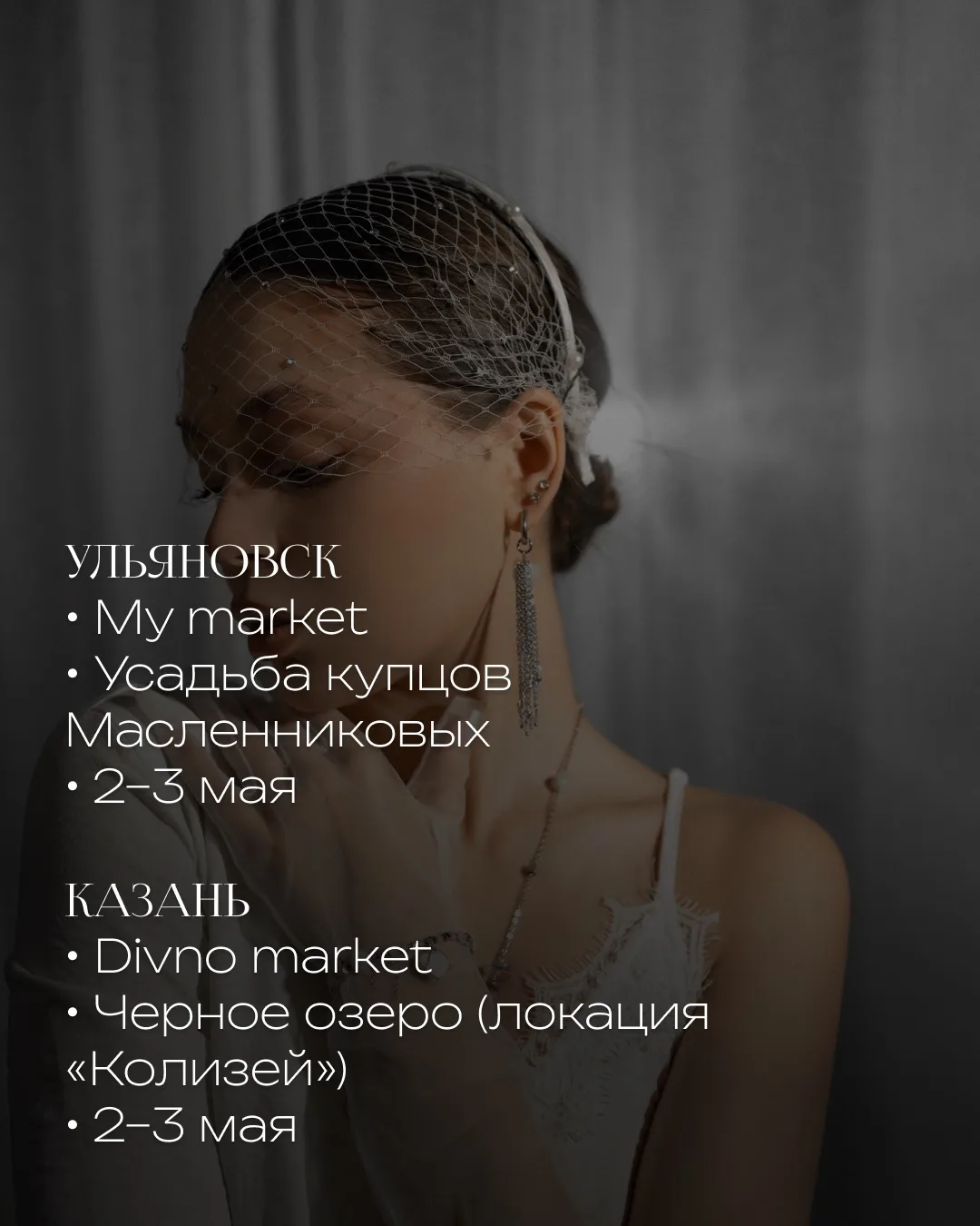 Мероприятия на этой недели с нашим участием:
где будет максимальное наличие и возможность познакомит