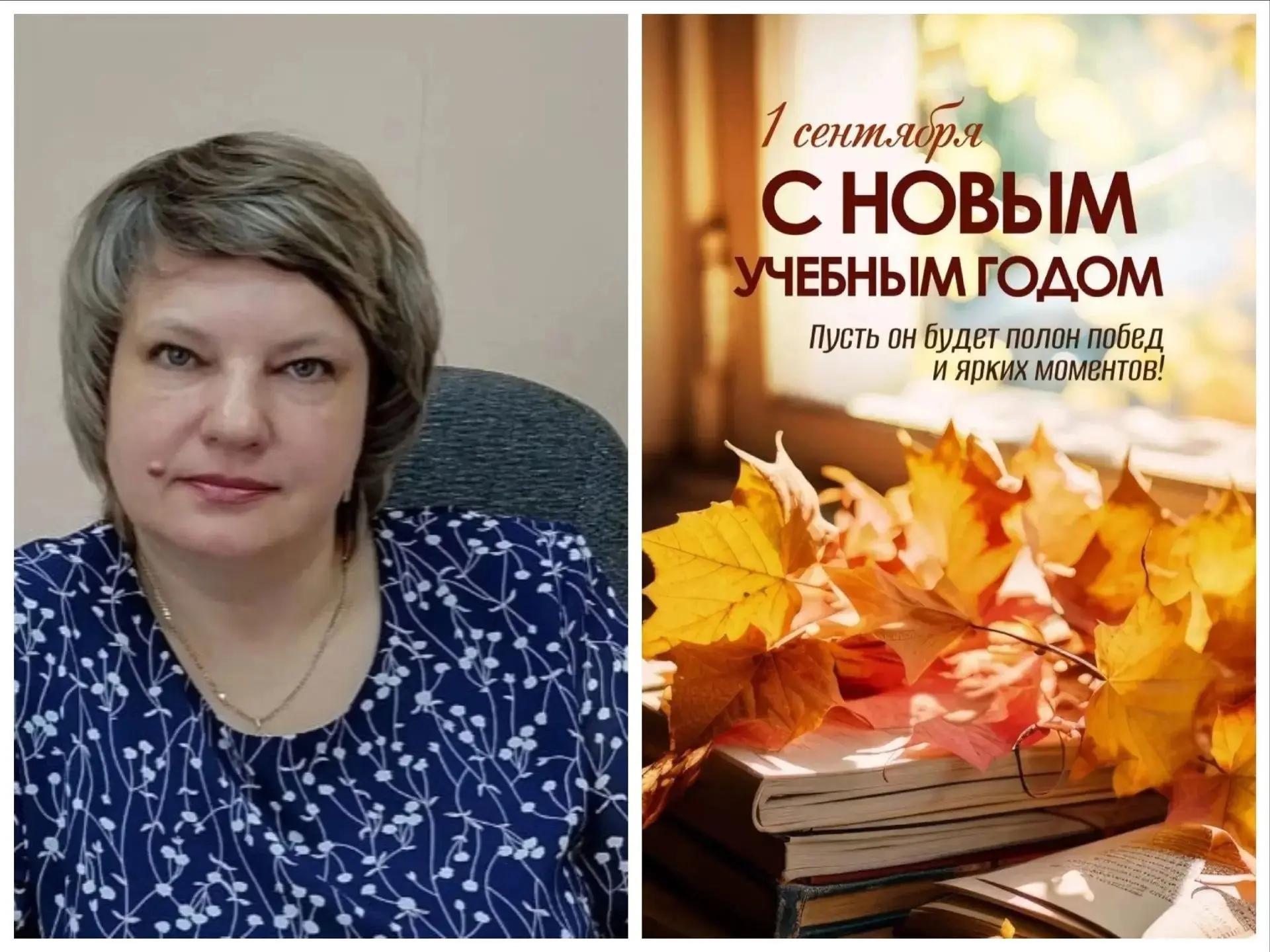 Уважаемые педагоги, дорогие учащиеся и уважаемые родители!