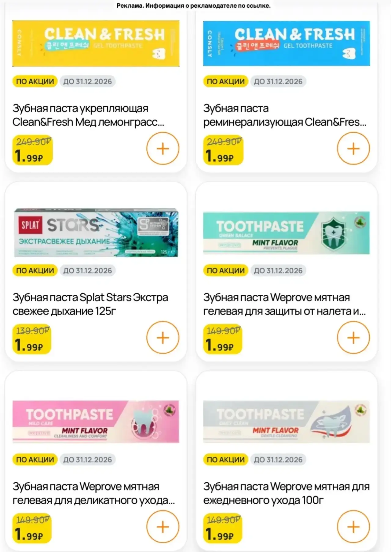 Дикси