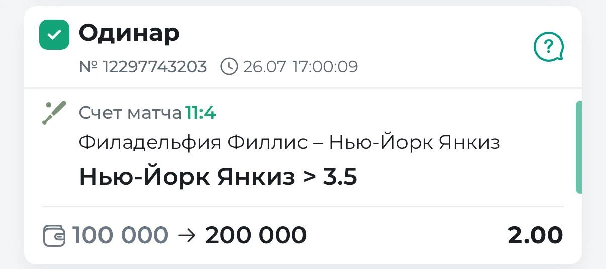 🔥 ВСЕХ С ОЧЕРЕДНЫМИ ПОБЕДАМИ!
✅✅✅✅✅✅✅✅✅

По результатам бесплатного прогноза забираем:
✅ КФ 2.00 – 