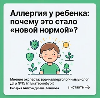Новое поколение аллергичнее предыдущих? 

В последние годы медицинская статистика фиксирует тревожну