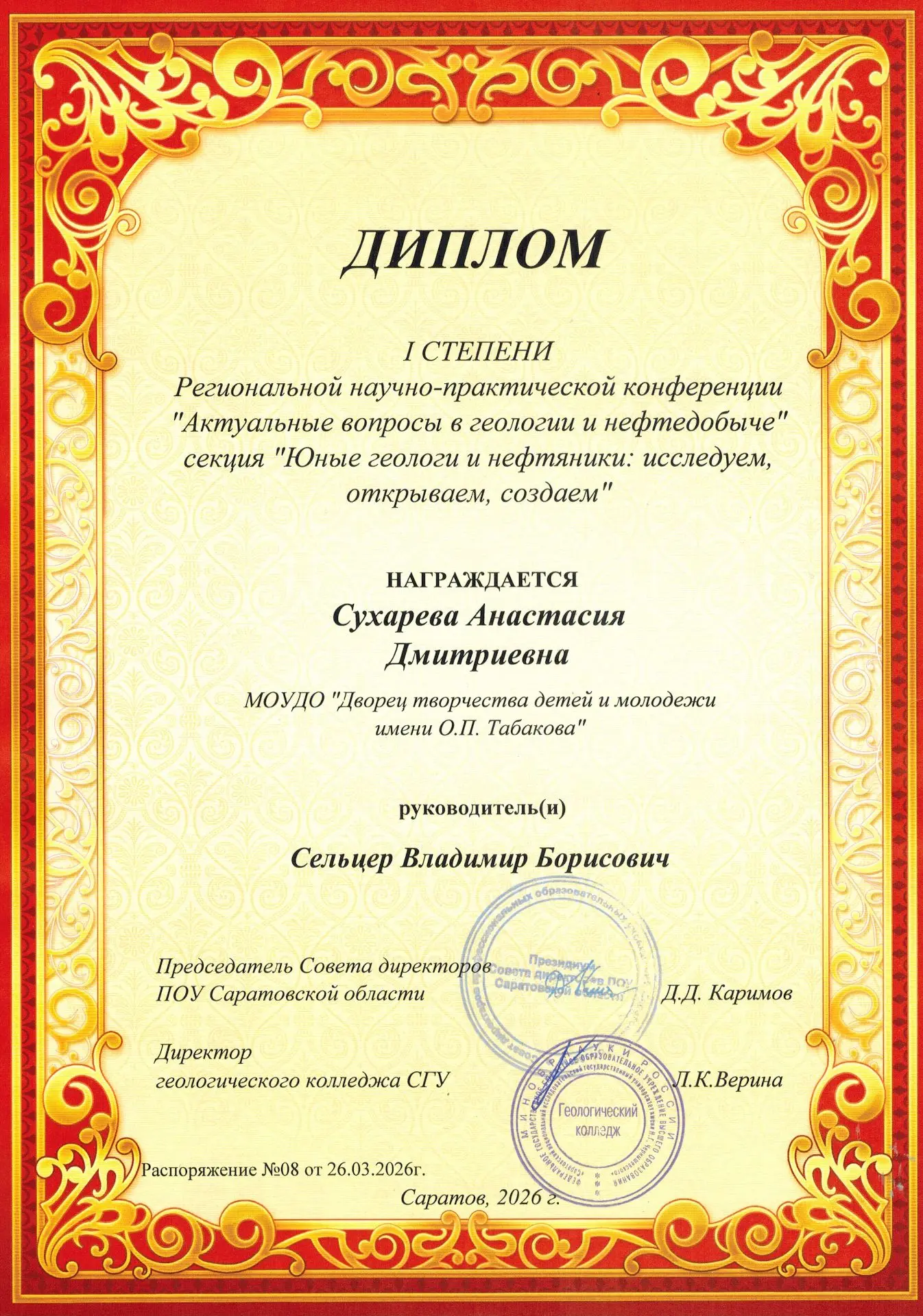 🔦🔍Юные геологи – представили лучшие работы