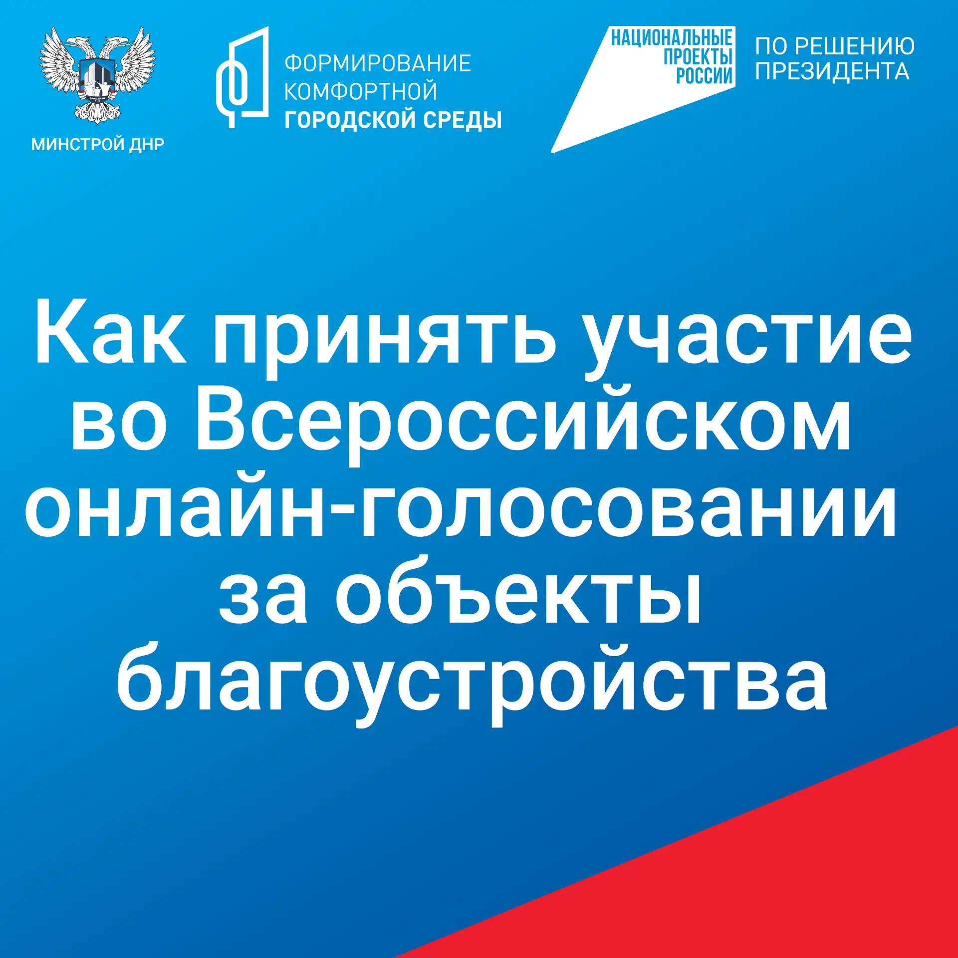 Более 87 тысяч наших граждан ДНР уже отдали свой голос за территорию, которую необходим...