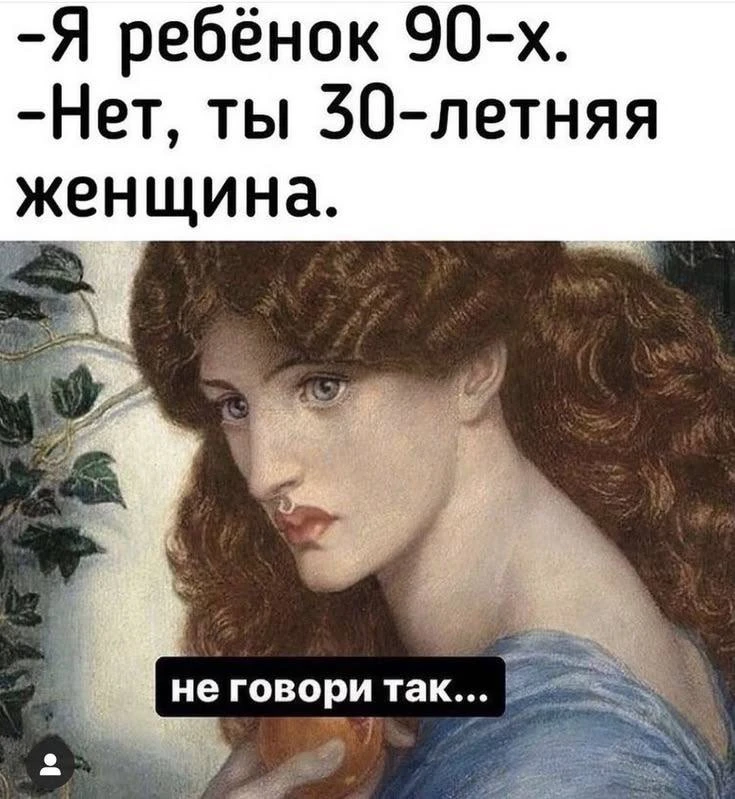 Внутри, мы все теже дети, только мечты глобальнее ❤️