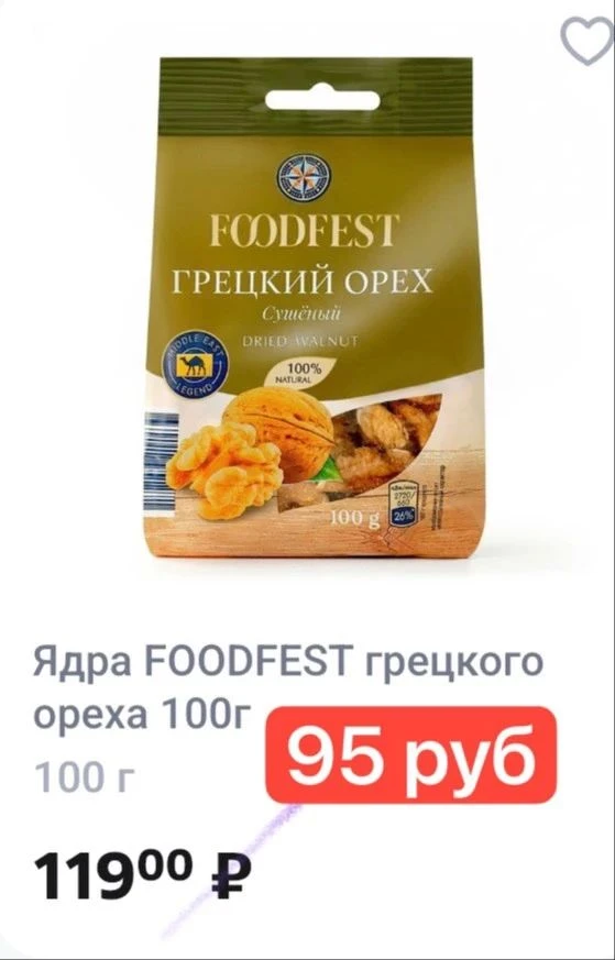 🐥 Купон дня в Чижик