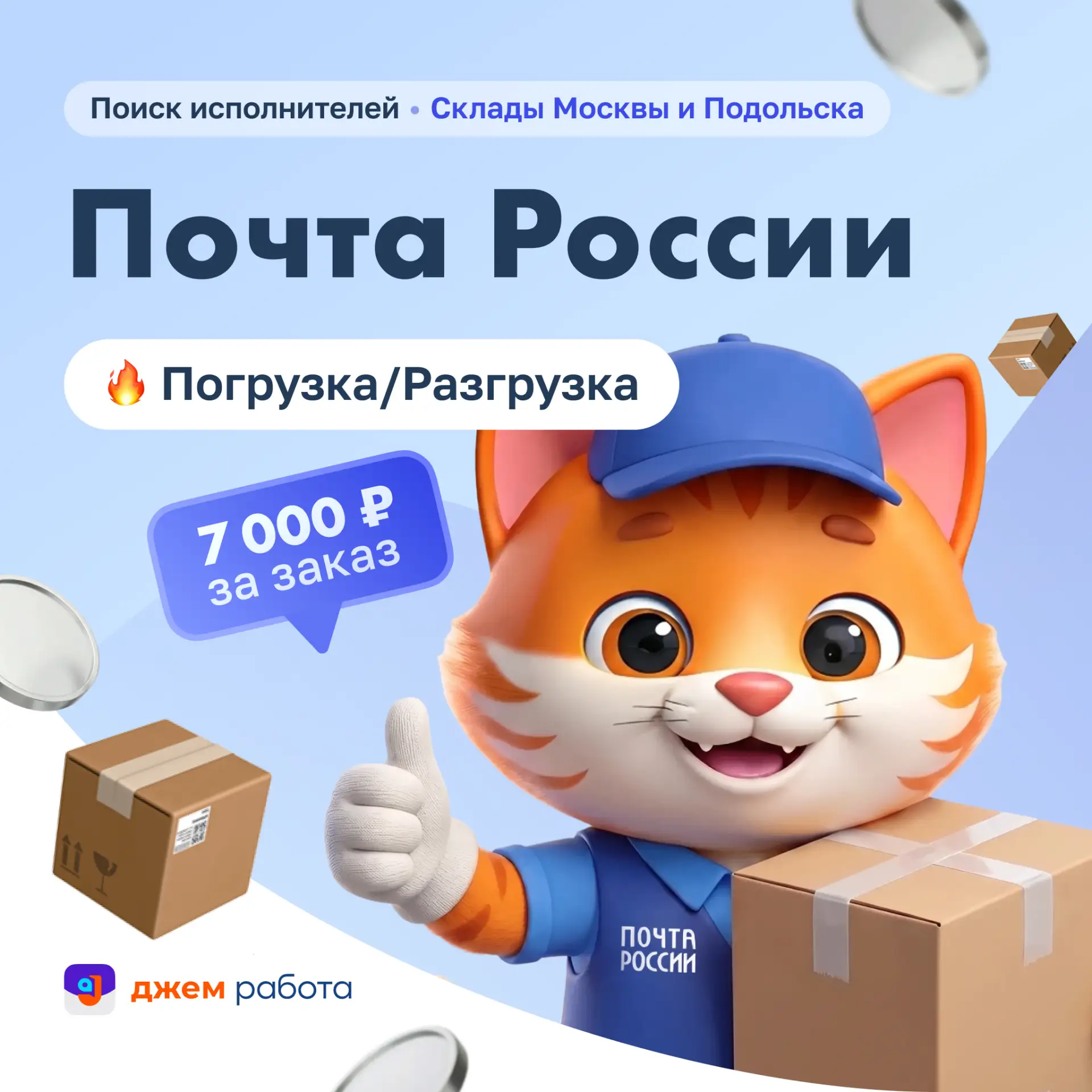 ⚡️ Новый тип услуги на складах «Почты России»!
