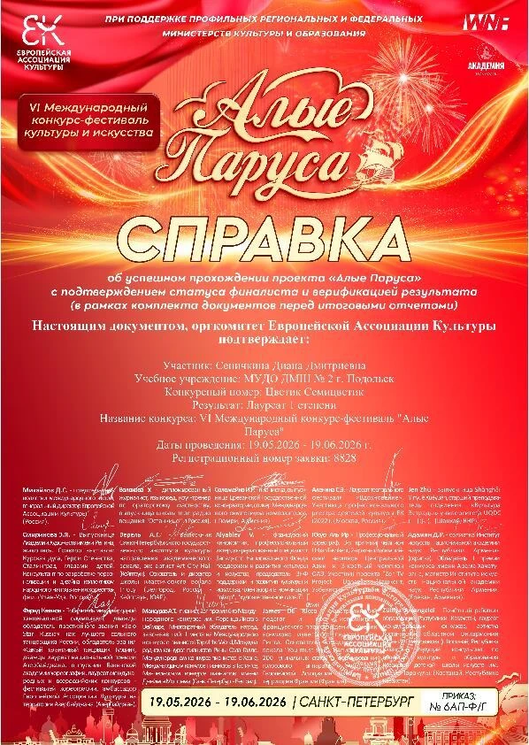 🌸🌸🌸От всей души поздравляем нашу обучающуюся Сеничкину Диану (класс преподавателя За...